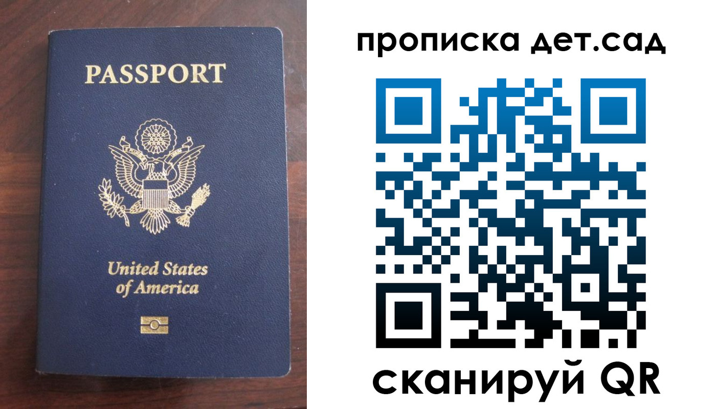временная регистрация недорого в Башкортостане