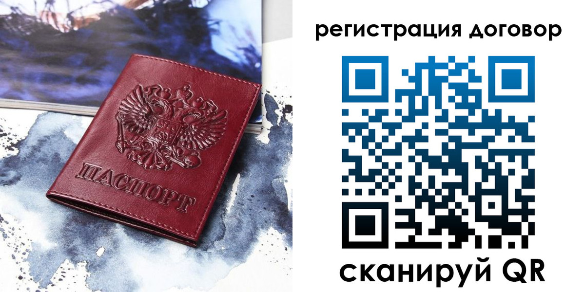 временная регистрация в квартире в Башкортостане