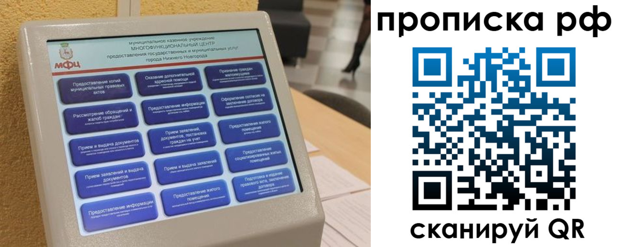 прописка регистрация в Башкортостане