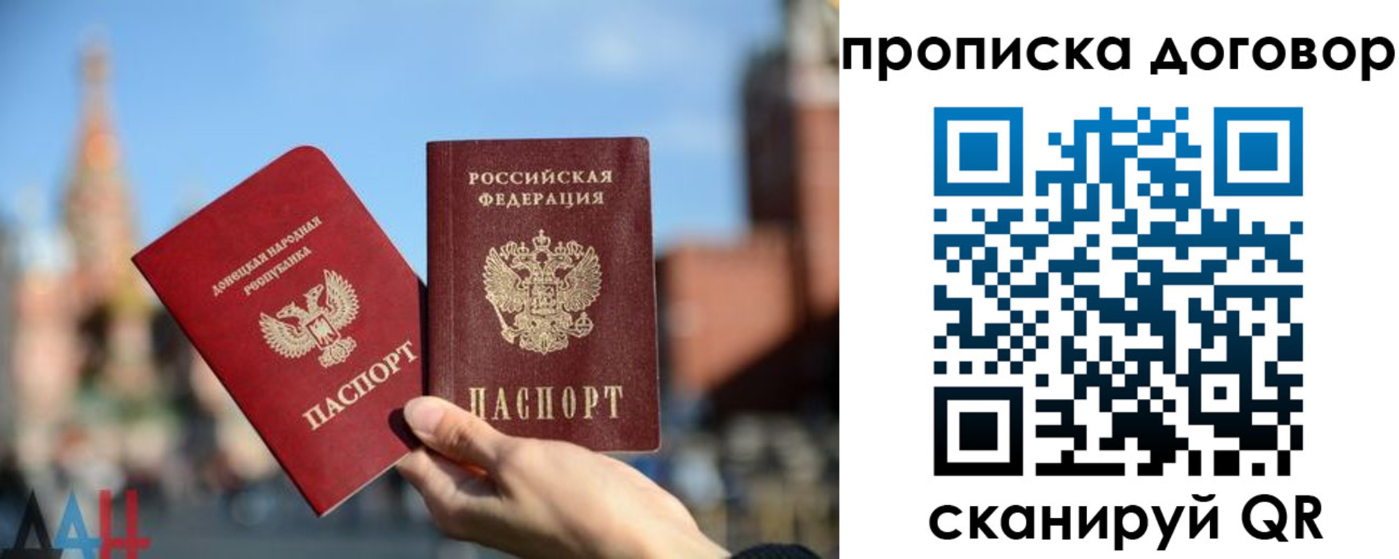временная регистрация поиск в Башкортостане