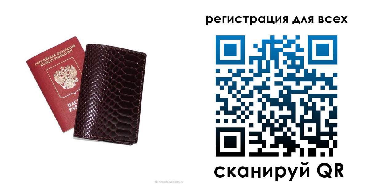 прописка гарантия в Башкортостане